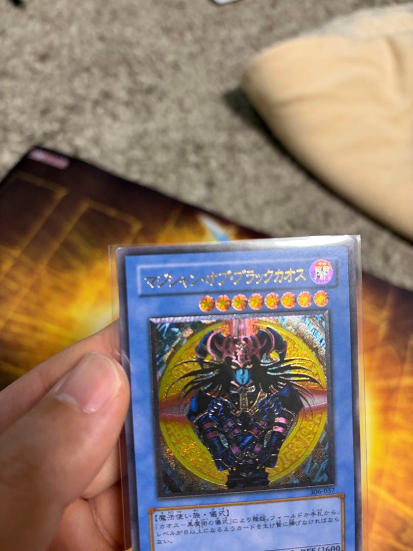 マジシャン・オブ・ブラックカオス レリーフ