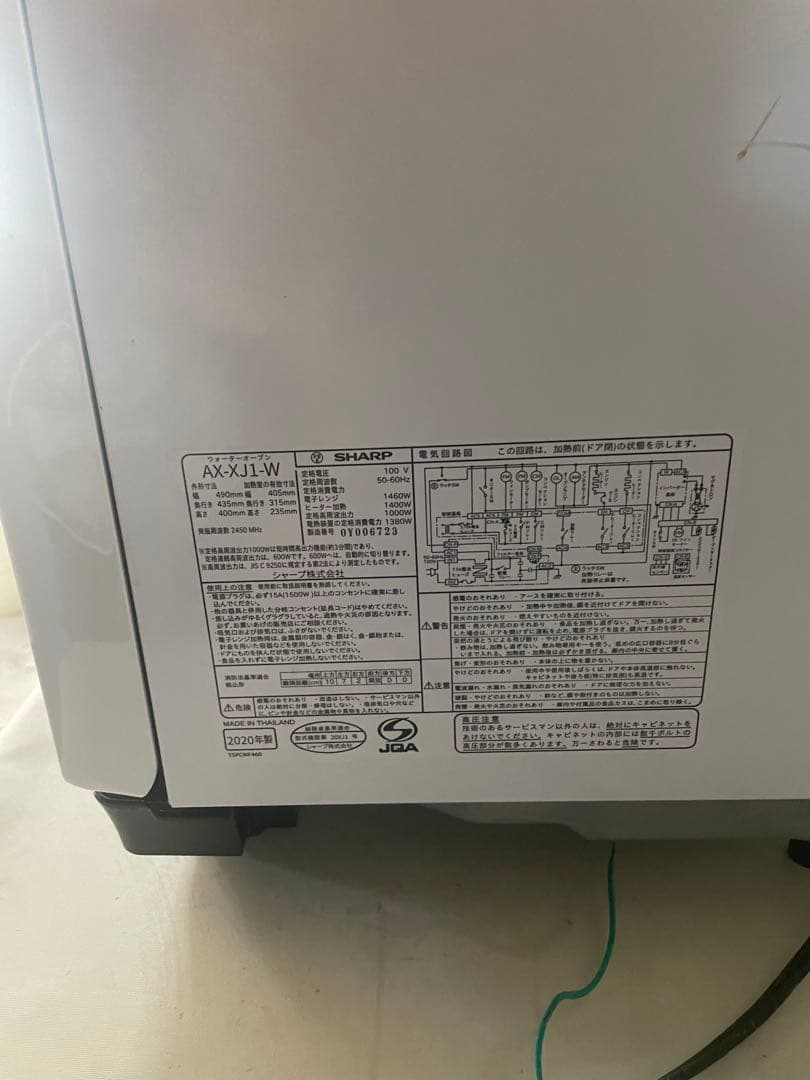 【ジャンク】ヘルシオ sharp AX-XJ1-W オーブンレンジ 2020年