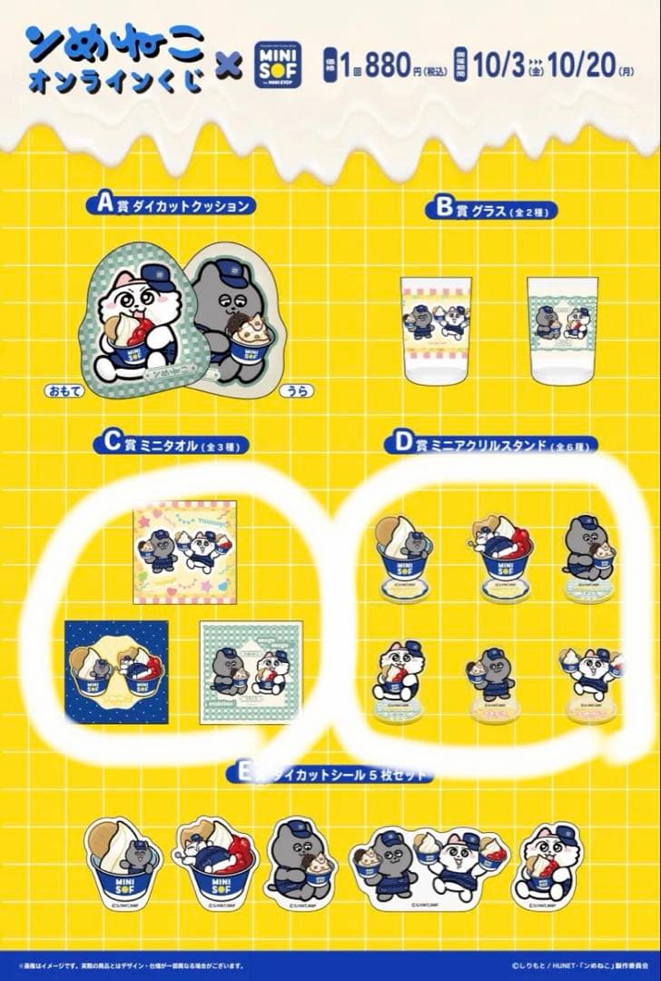ンめねこ 【新品未使用】アクスタポーチぬいぐるみクッションハンカチモールド巾着