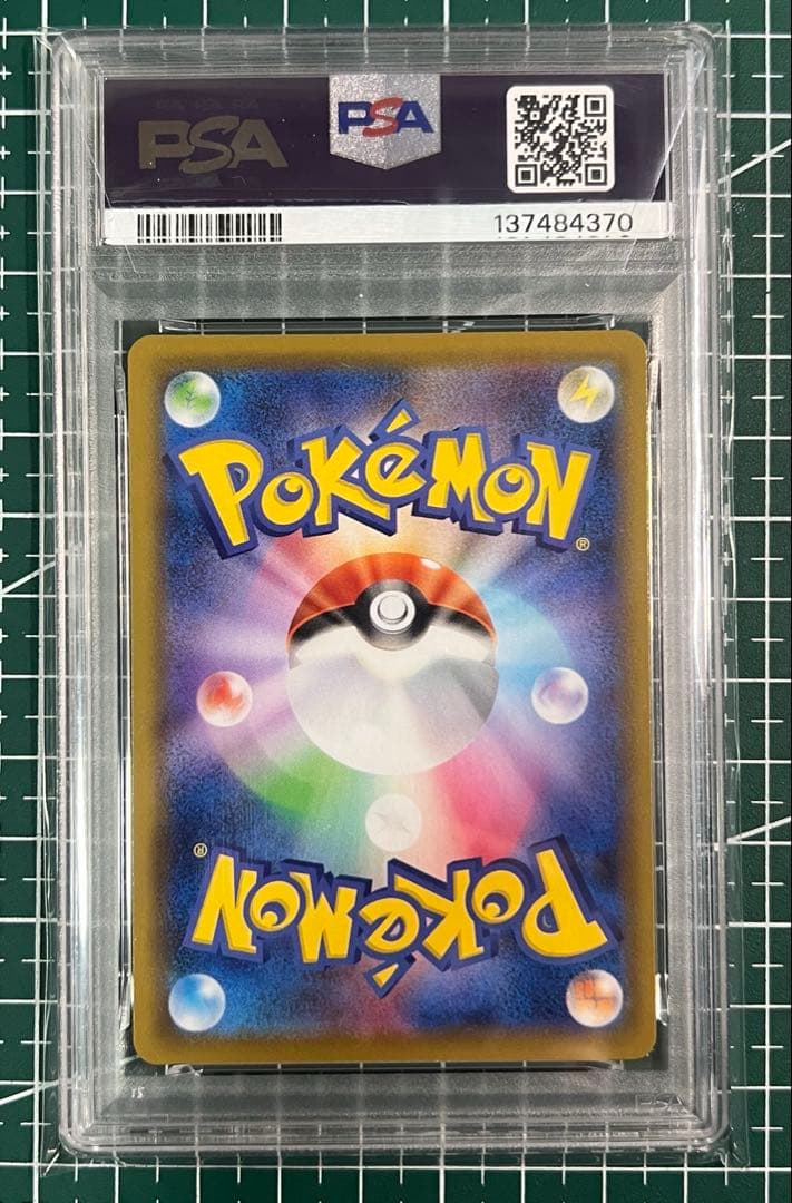 ポケモンカードPSA10ピカチュウ ミラー　PSA10 25周年　001