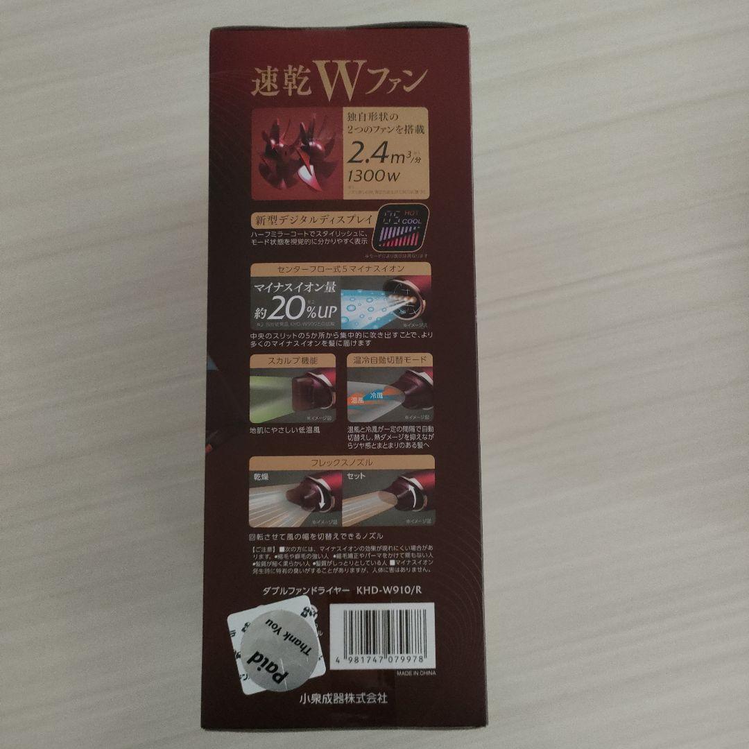 コイズミI THE MONSTER KHD-W910/R【未開封】