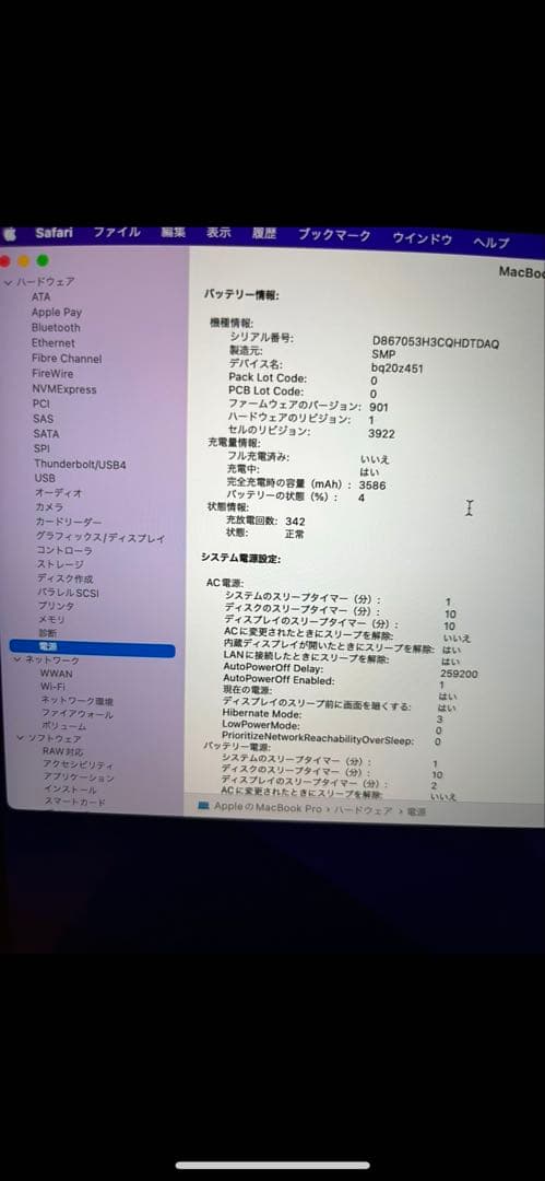 【特別】美品 MacbookPro i5 16GB SSD500GB A1706