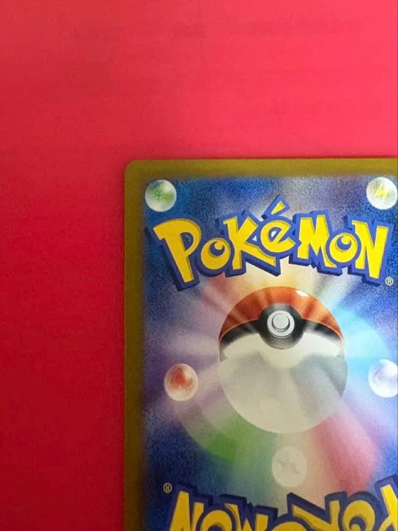 ピカチュウ C マスターボールミラー