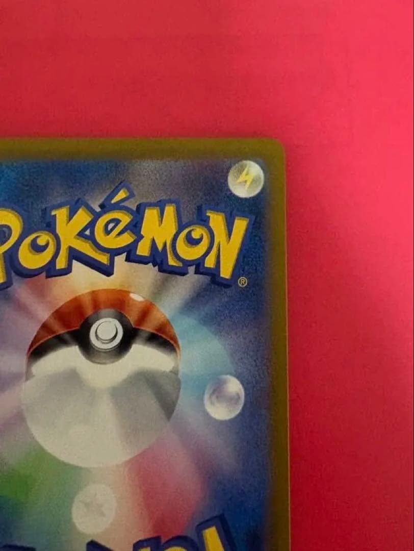 ピカチュウ C マスターボールミラー