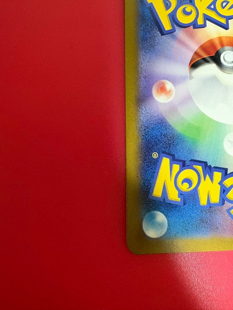 ピカチュウ C マスターボールミラー