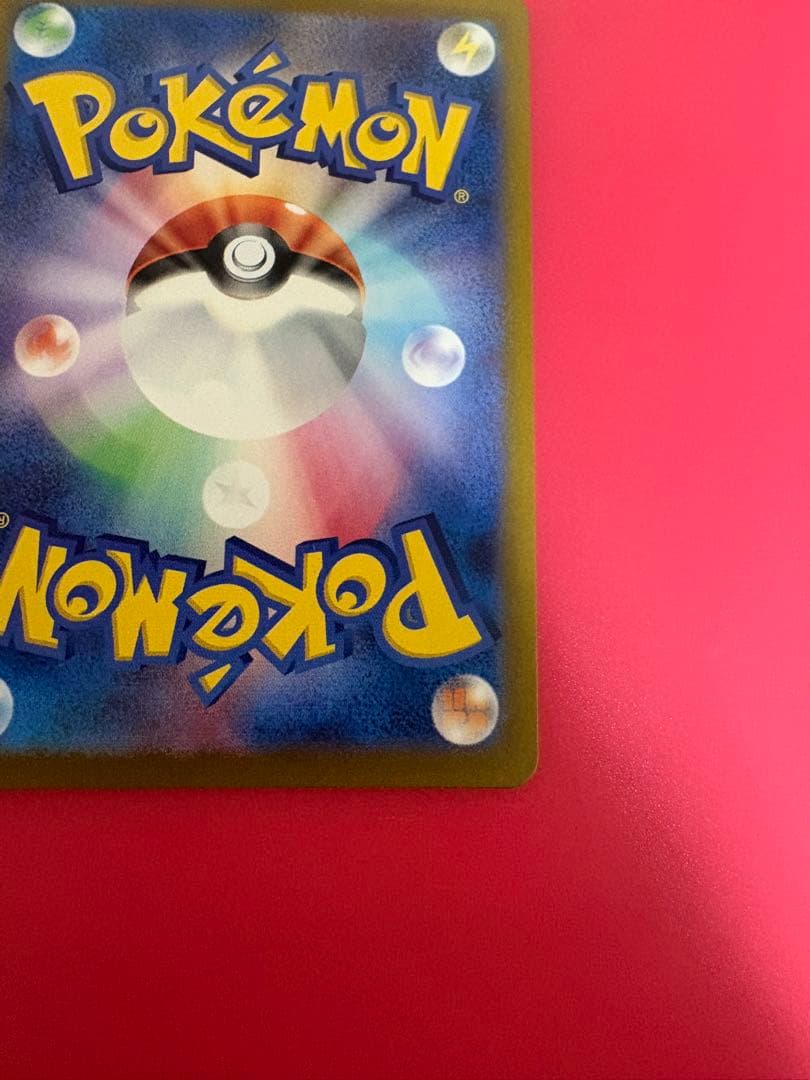 ピカチュウ C マスターボールミラー