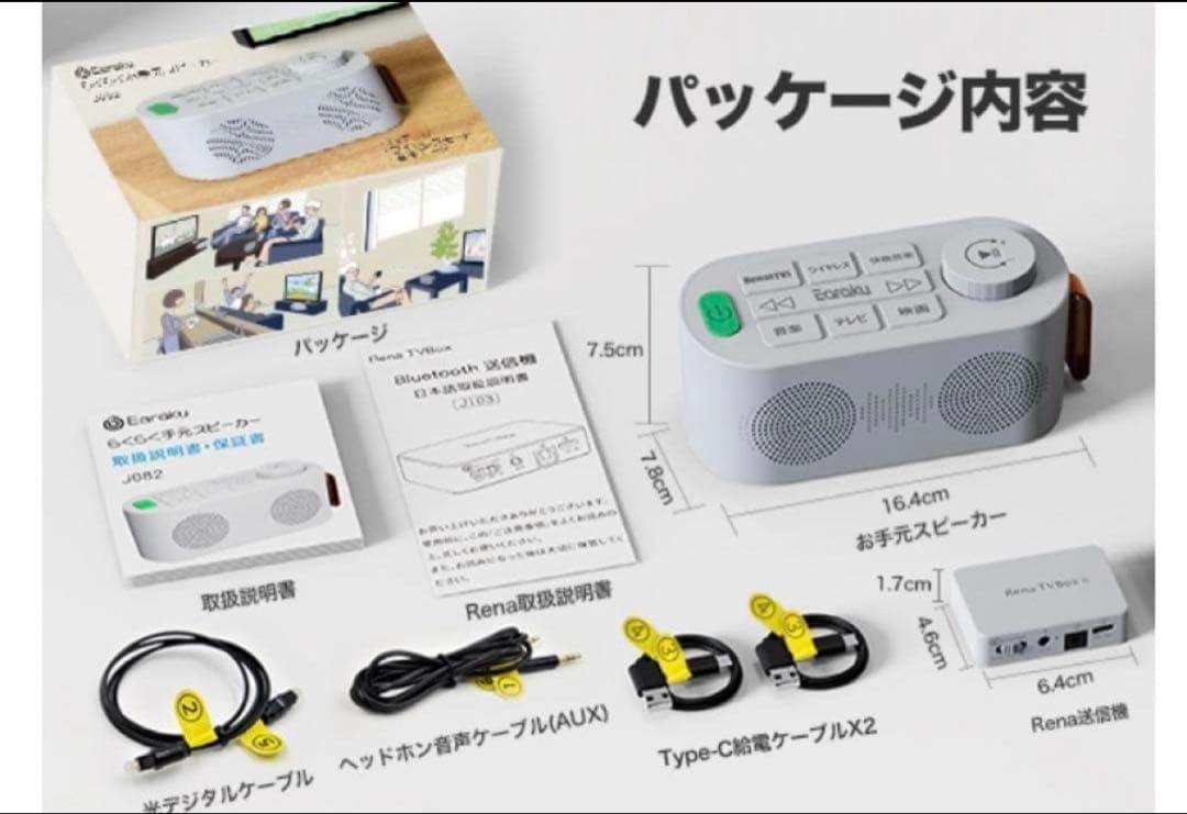 手元スピーカー テレビ用　Bluetooth ワイヤレス接続 プレゼント