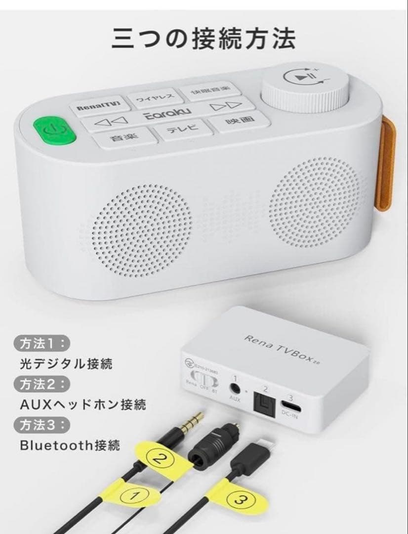 手元スピーカー テレビ用　Bluetooth ワイヤレス接続 プレゼント