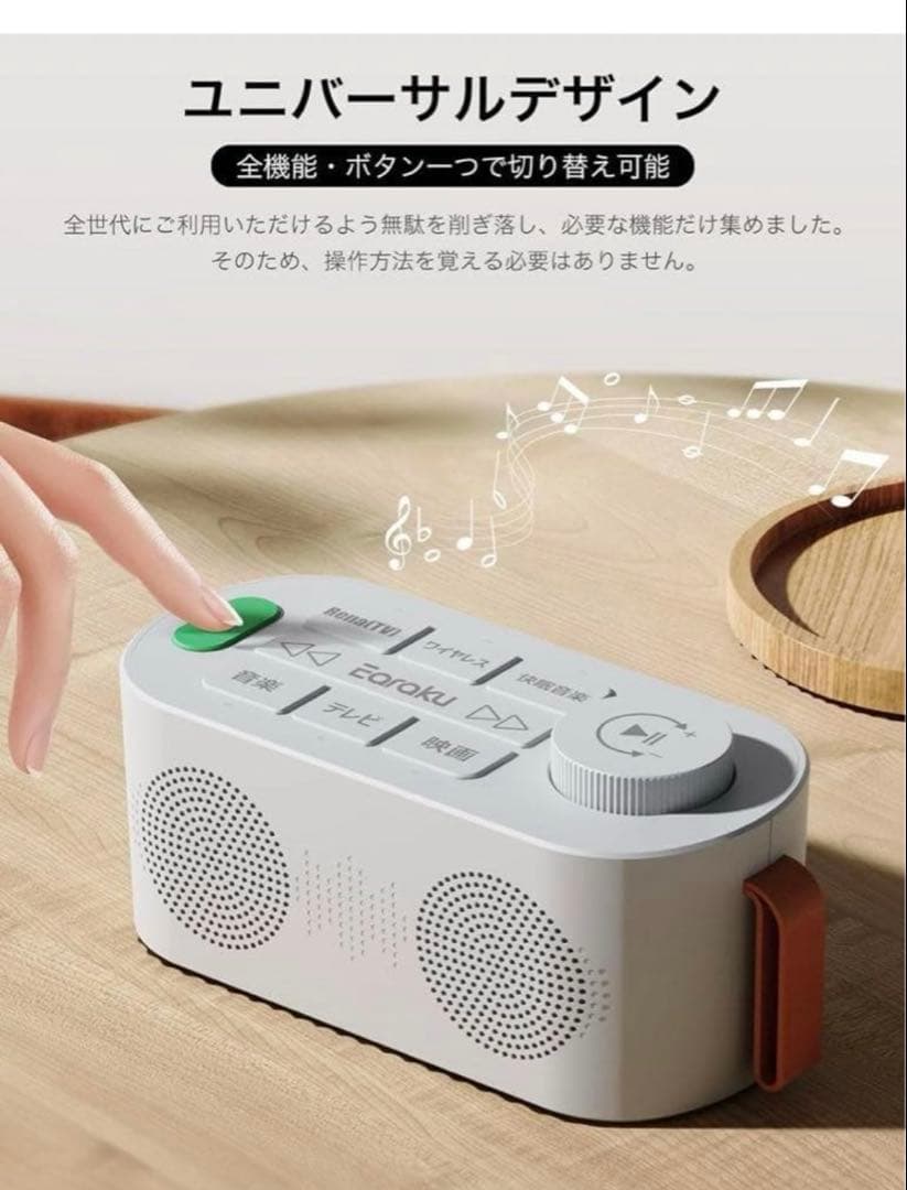 手元スピーカー テレビ用　Bluetooth ワイヤレス接続 プレゼント