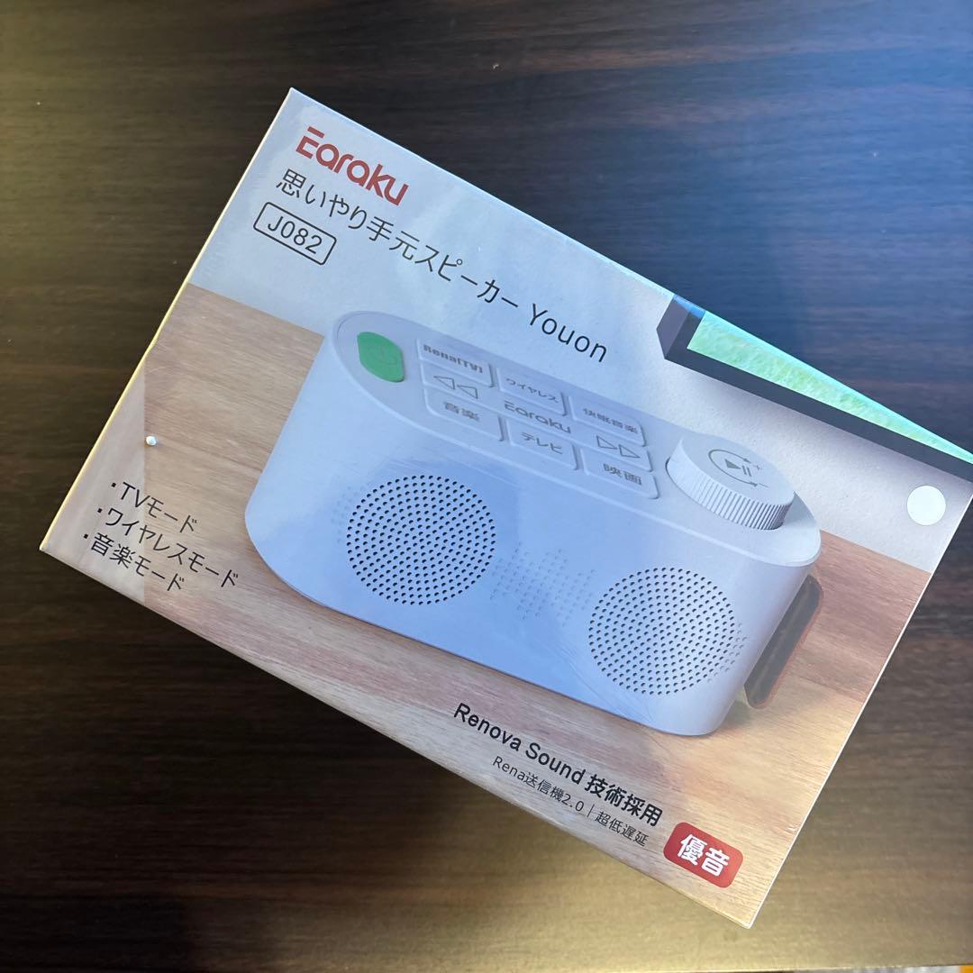 手元スピーカー テレビ用　Bluetooth ワイヤレス接続 プレゼント