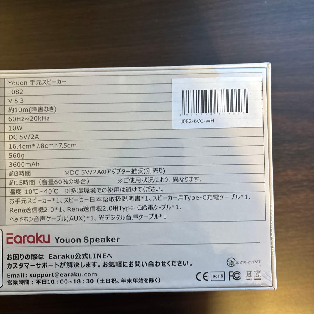 手元スピーカー テレビ用　Bluetooth ワイヤレス接続 プレゼント