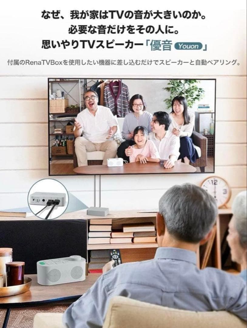 手元スピーカー テレビ用　Bluetooth ワイヤレス接続 プレゼント