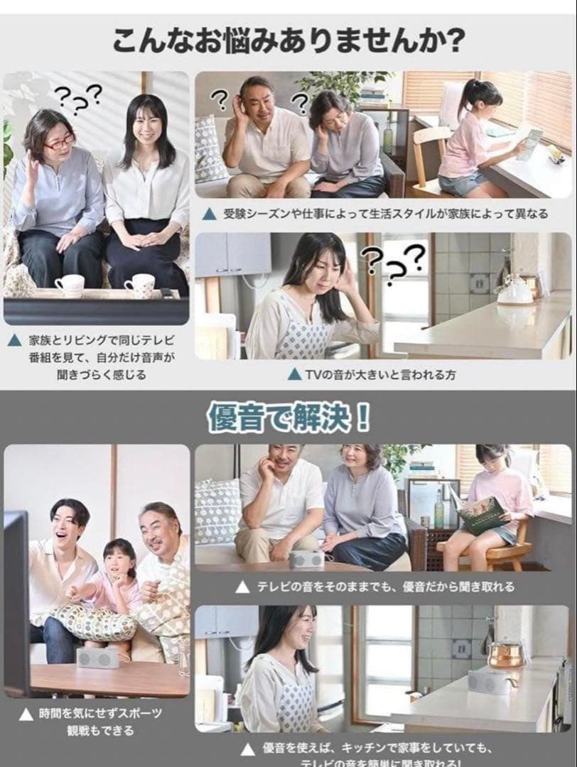 手元スピーカー テレビ用　Bluetooth ワイヤレス接続 プレゼント