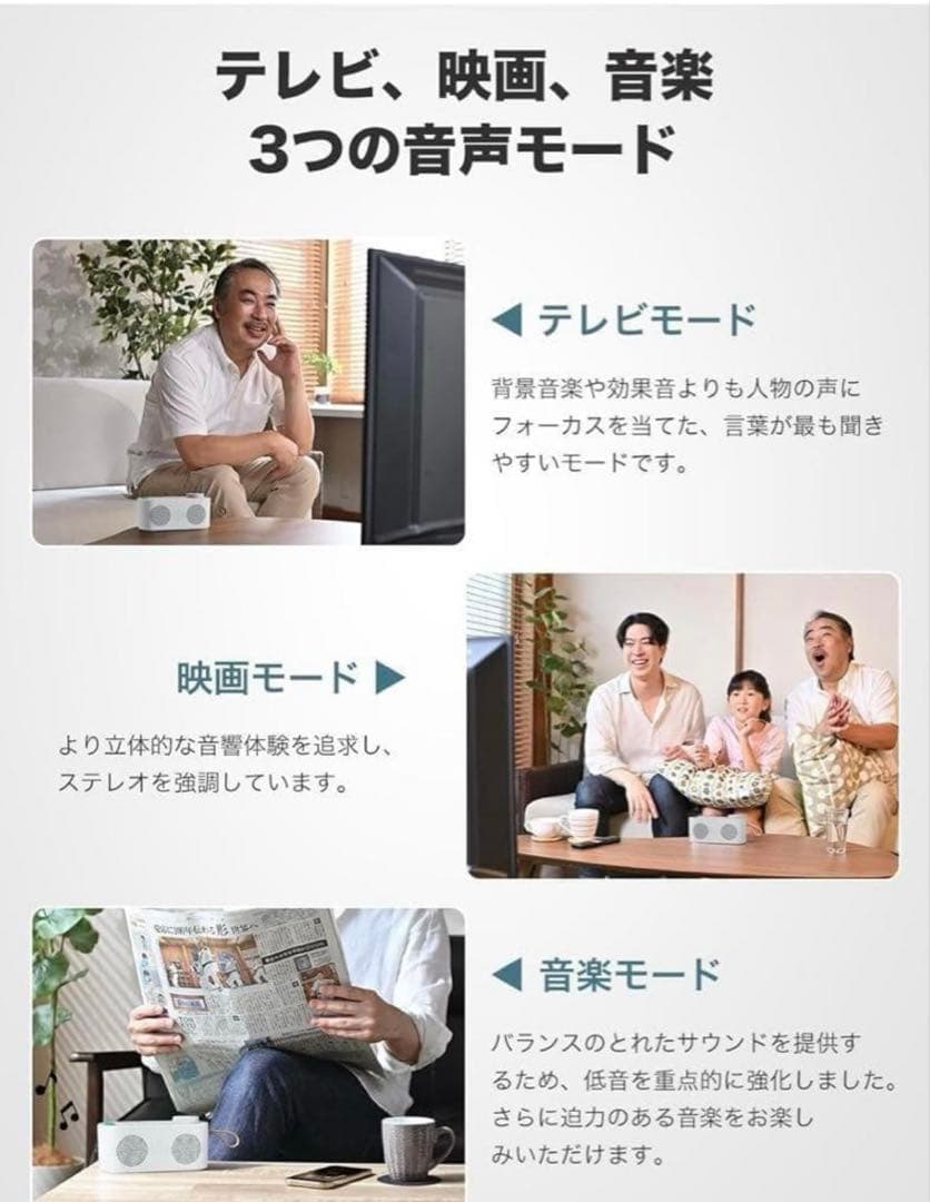 手元スピーカー テレビ用　Bluetooth ワイヤレス接続 プレゼント