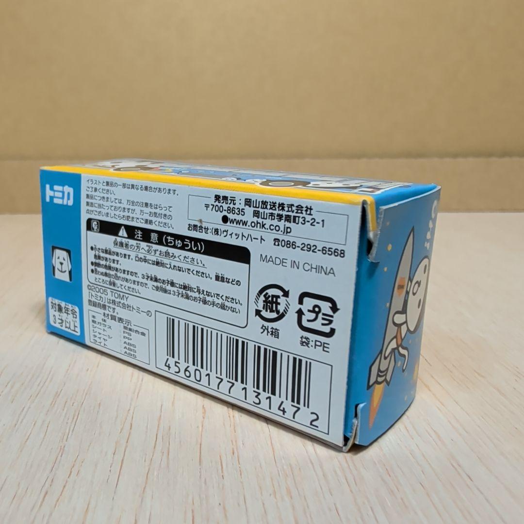 トミカ OH！くんバス