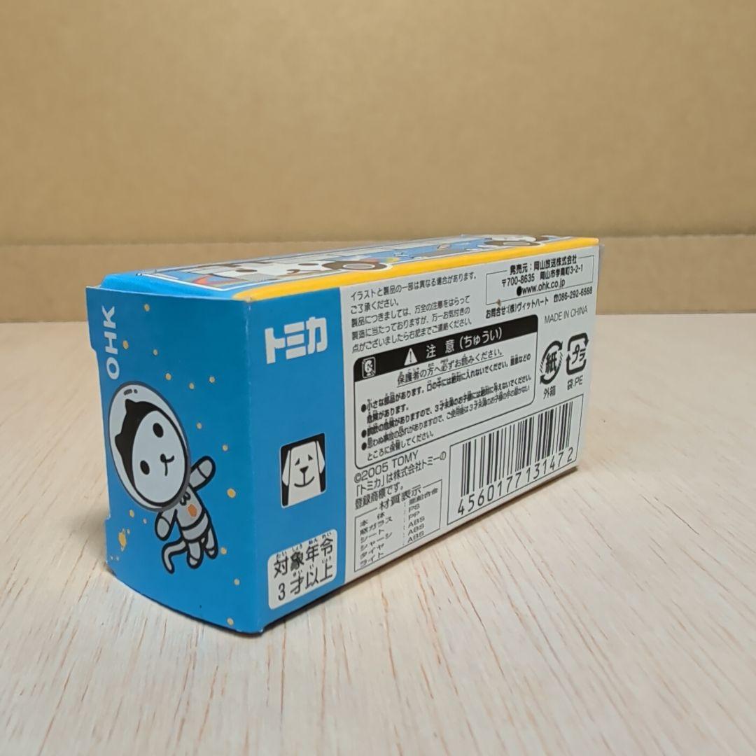 トミカ OH！くんバス