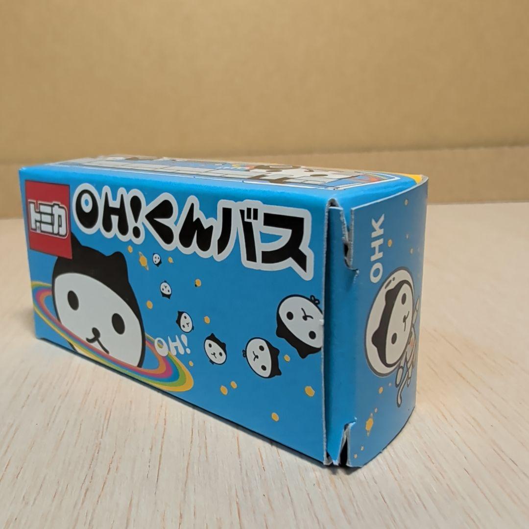 トミカ OH！くんバス