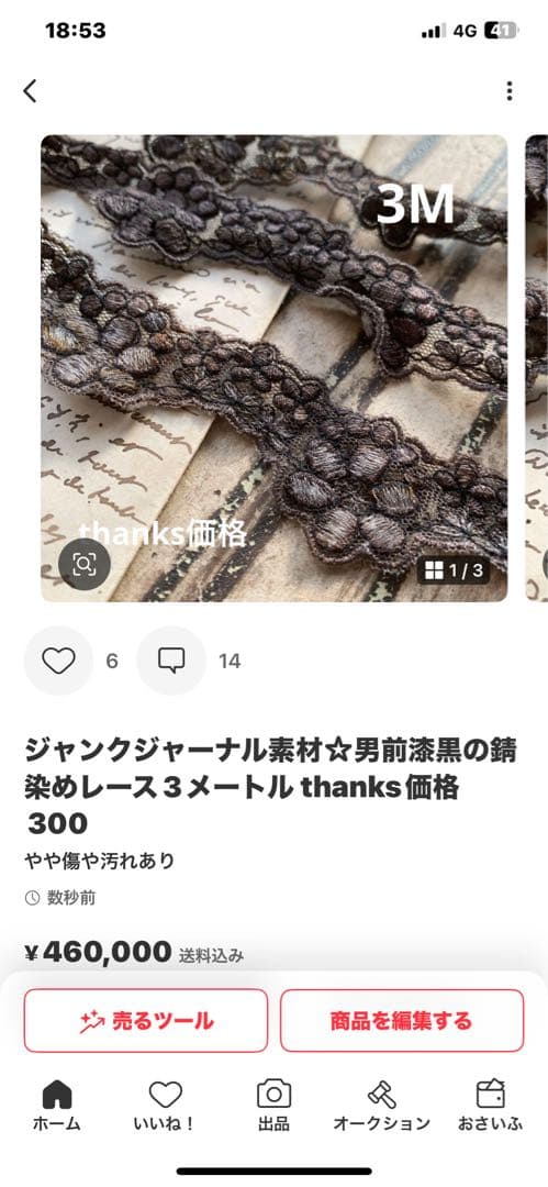 あんこ♡今年も宜しくお願い致します