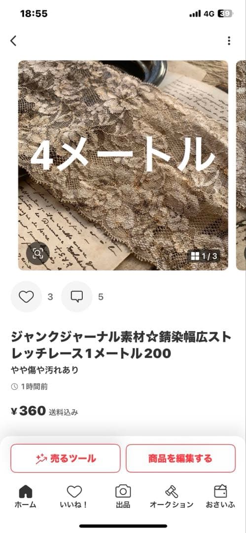 あんこ♡今年も宜しくお願い致します