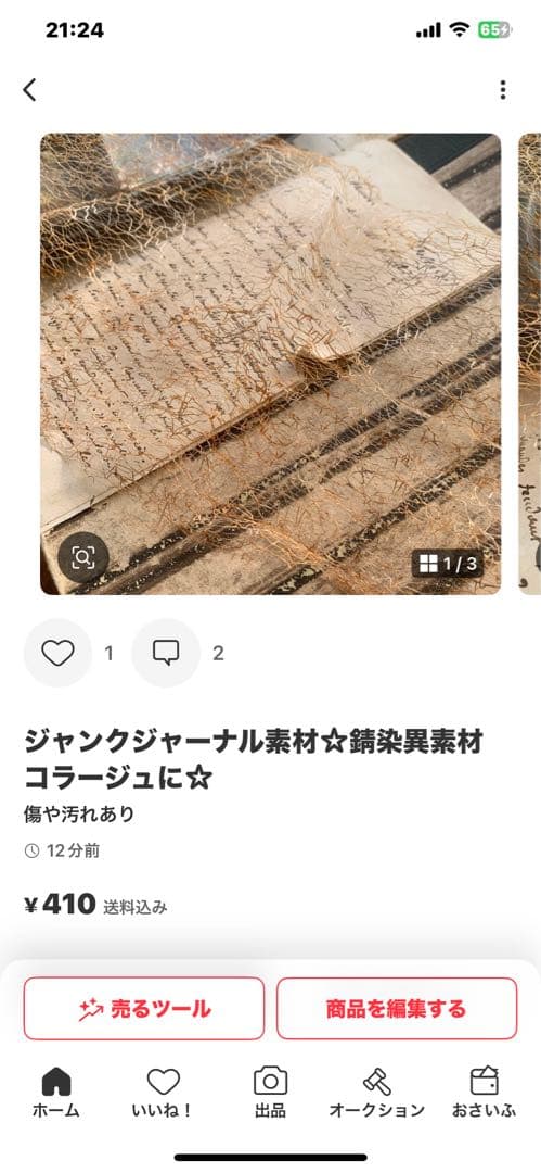 あんこ♡今年も宜しくお願い致します