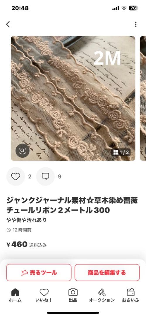 あんこ♡今年も宜しくお願い致します