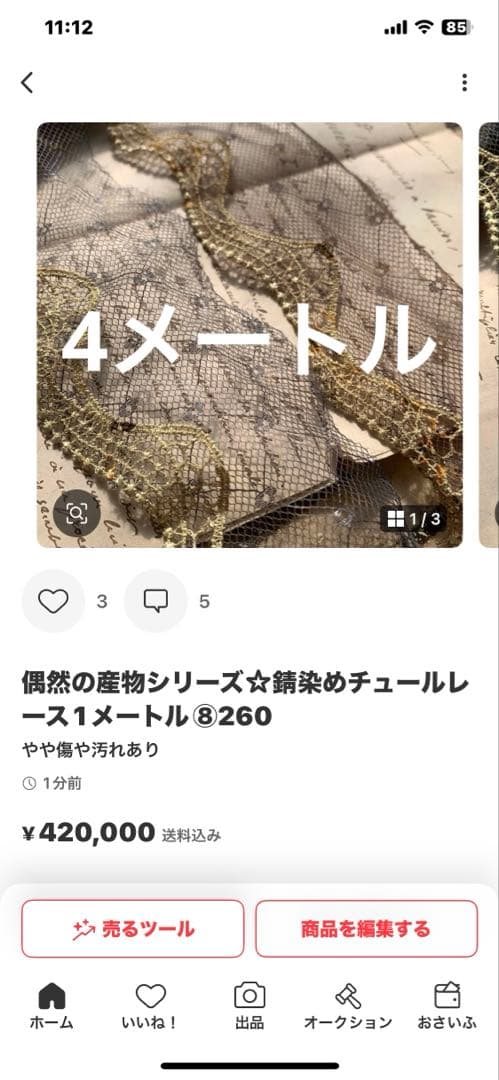 あんこ♡今年も宜しくお願い致します