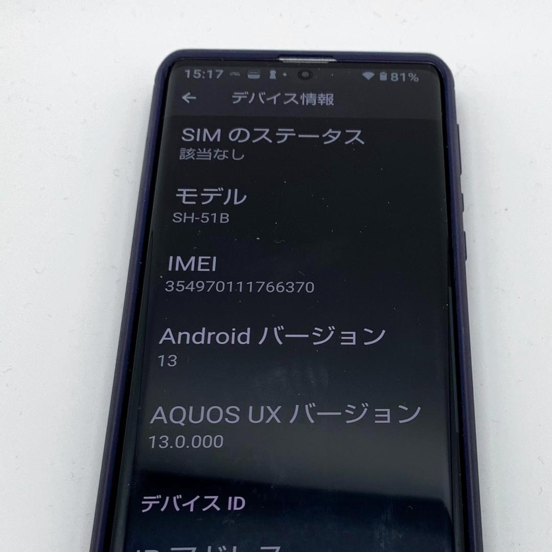 AQUOS R6 128GB ホワイト SH-51B docomo ホワイト