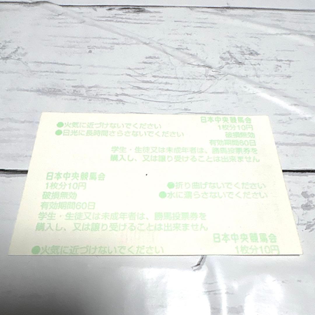 スティルインラブ　秋華賞　現地的中馬券　競馬　JRA ウマ娘