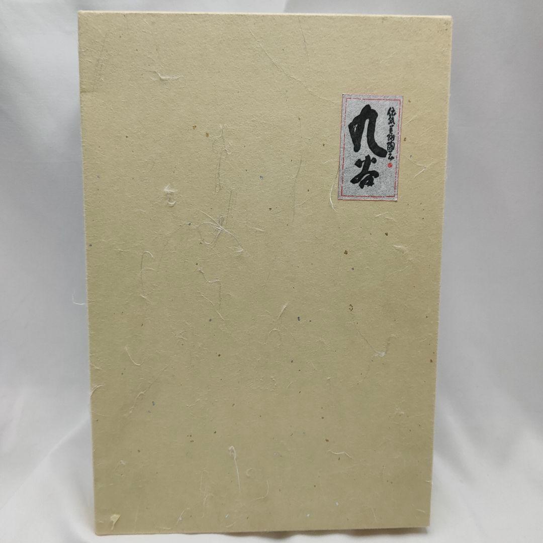 【九谷焼】陶額 飛翔/幸洋窯 陶額　壁掛けアートフレーム