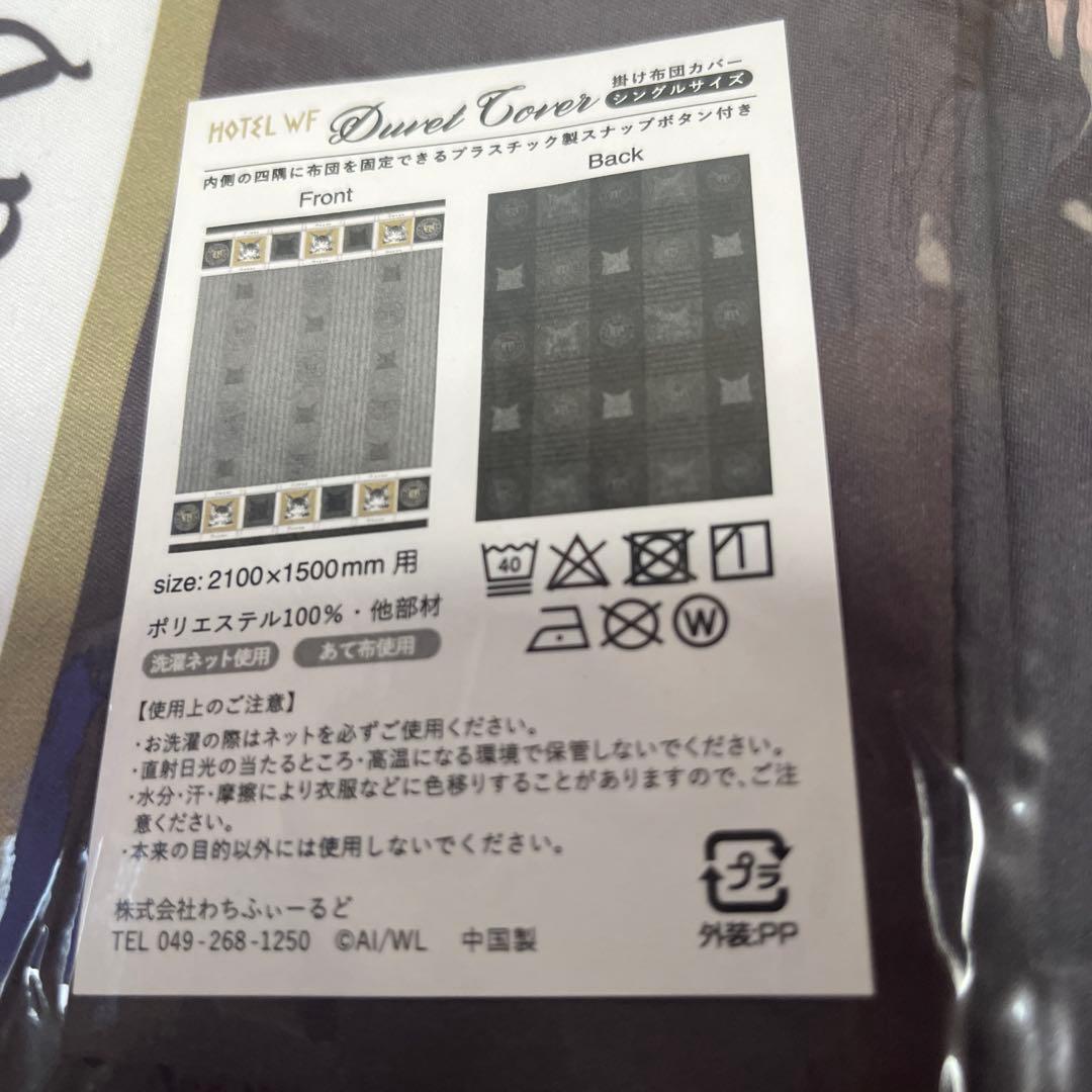 ク*ん様 ダヤン掛け布団カバー