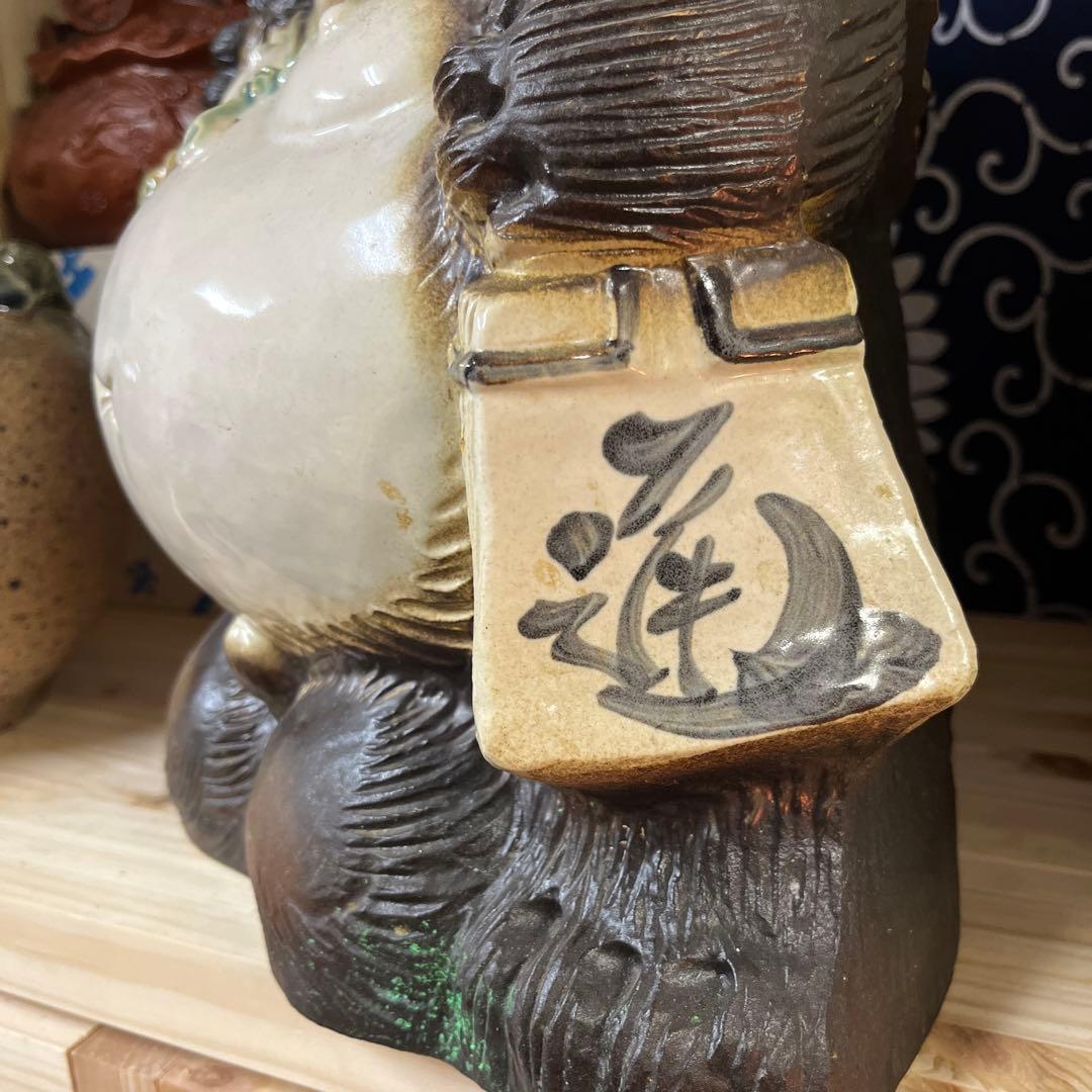 ★陶器製 たぬき 狸 ひねり狸 置物 縁起物 風水★11号