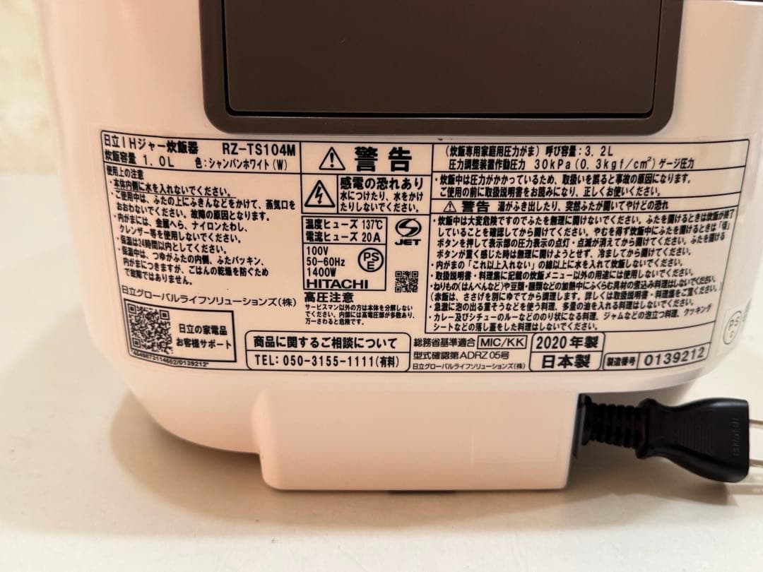 HITACHI &スチームIH 炊飯器 5合炊 RZ-TS104M 2020年製