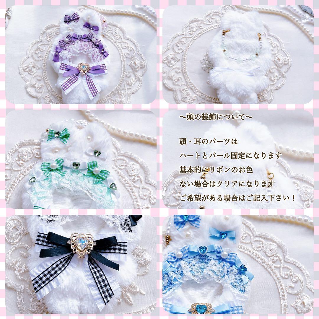 リボンいっぱいのうさぎちゃん　ぬい服　 オーダーページ