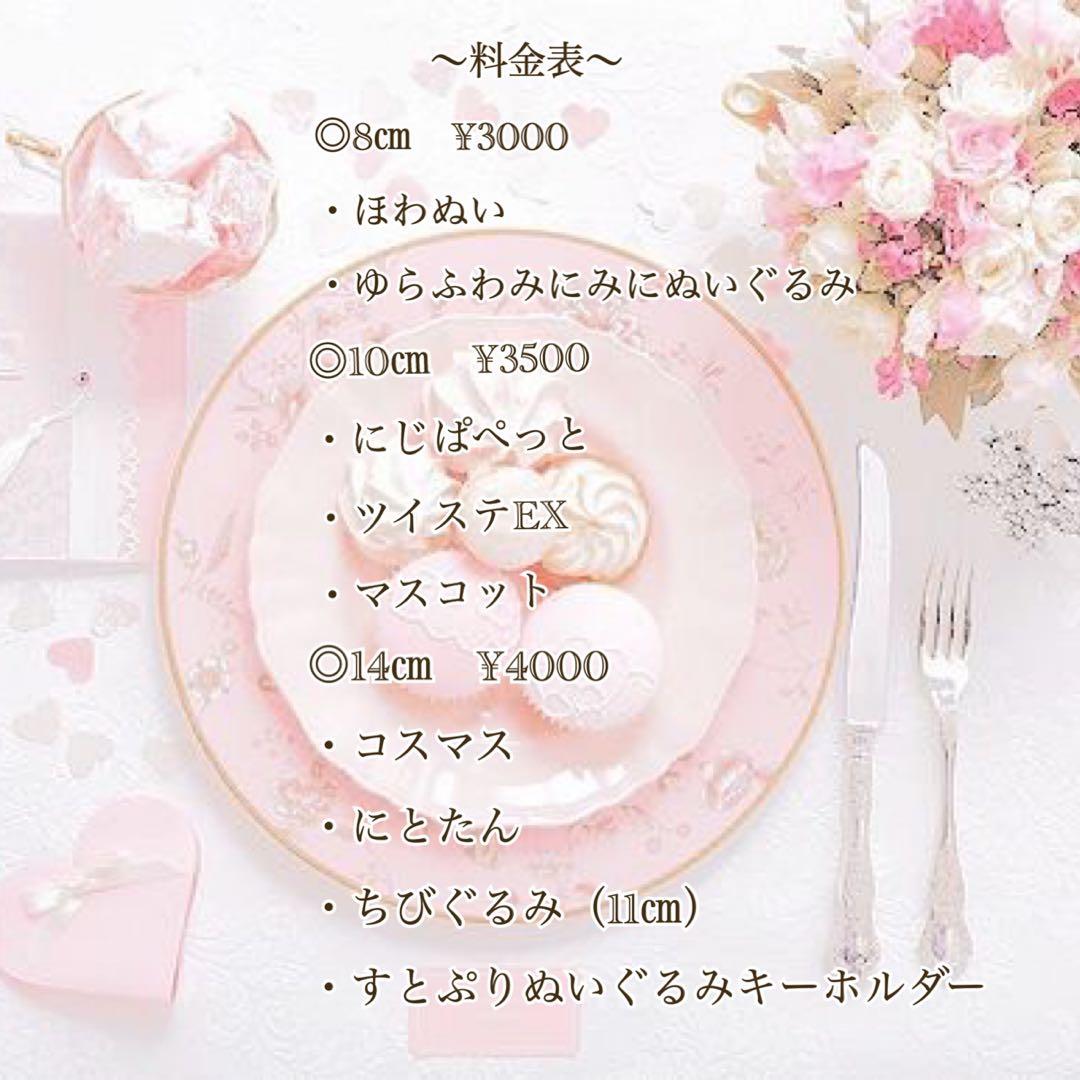 リボンいっぱいのうさぎちゃん　ぬい服　 オーダーページ