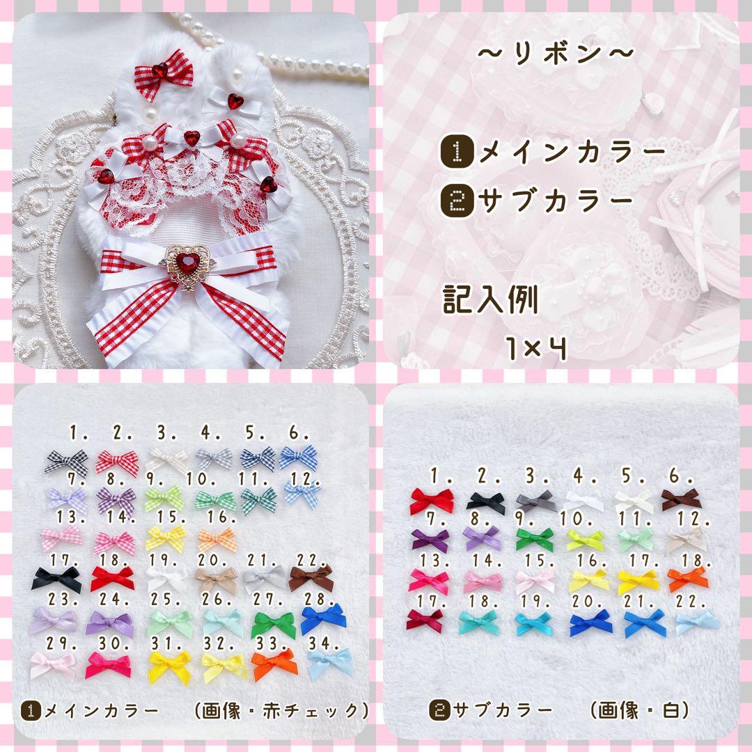 リボンいっぱいのうさぎちゃん　ぬい服　 オーダーページ