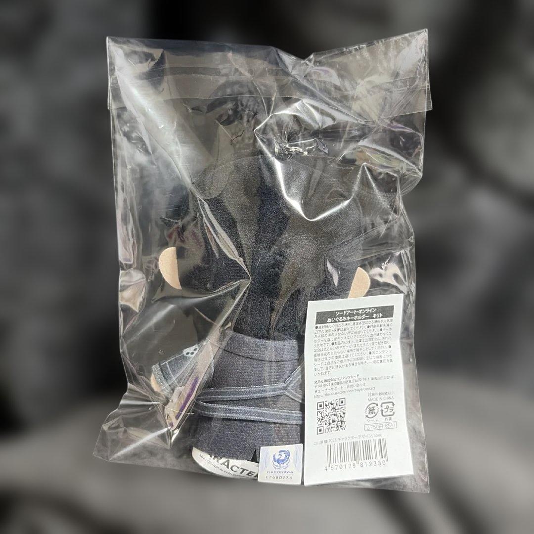 abec/BUNBUN展限定　20th ぬいぐるみキーホルダー　SAO キリト