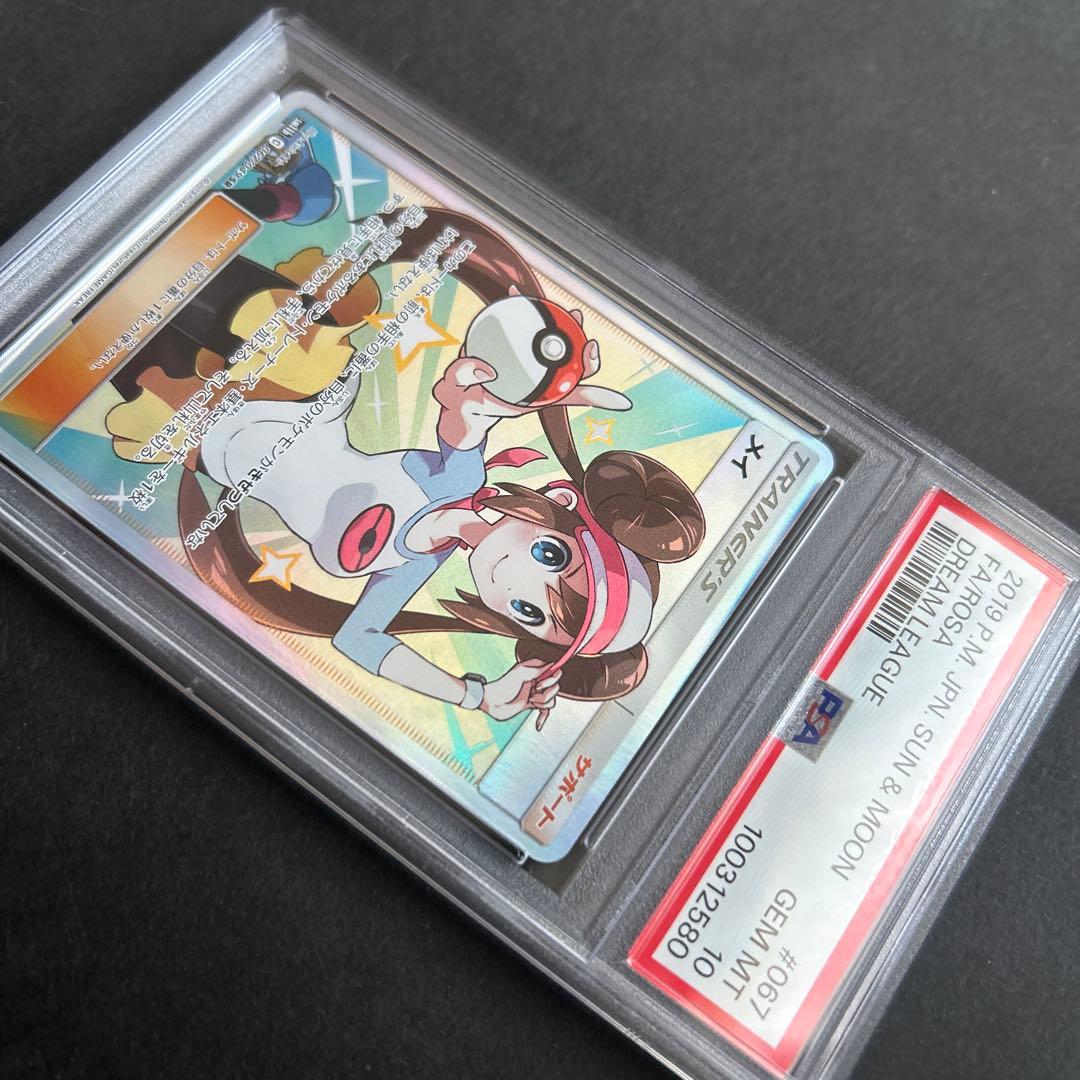 り*う様 メイ　PSA10
