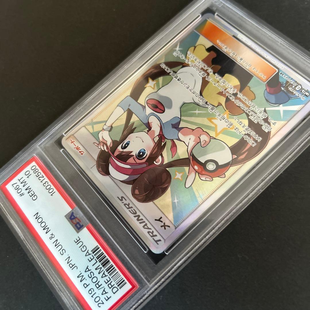 り*う様 メイ　PSA10