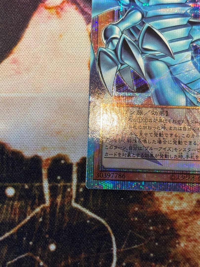 白き幻獣　青眼の白龍