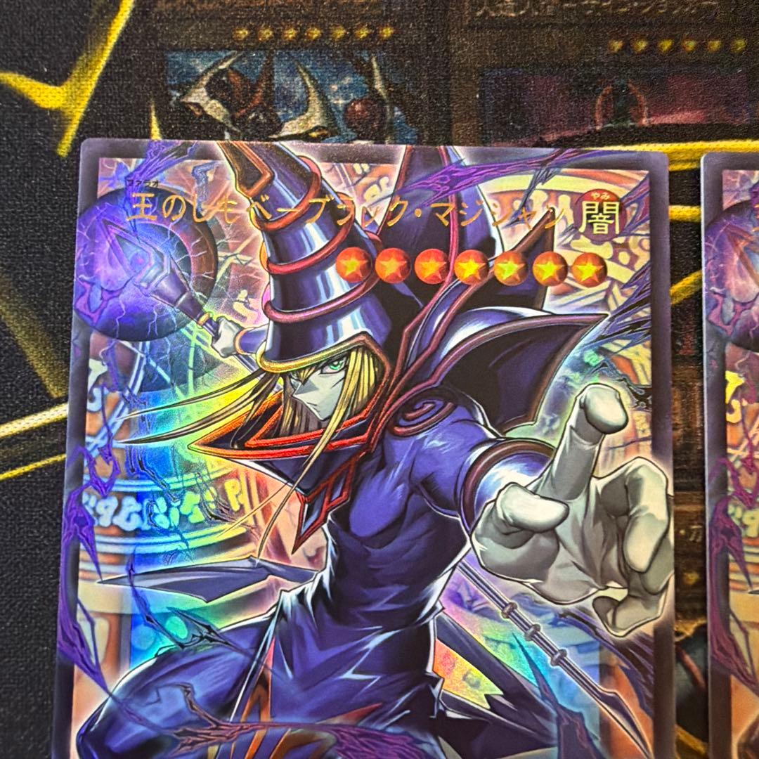遊戯王　オーバーフレームカード　王のしもべーブラック・マジシャン　2枚セット