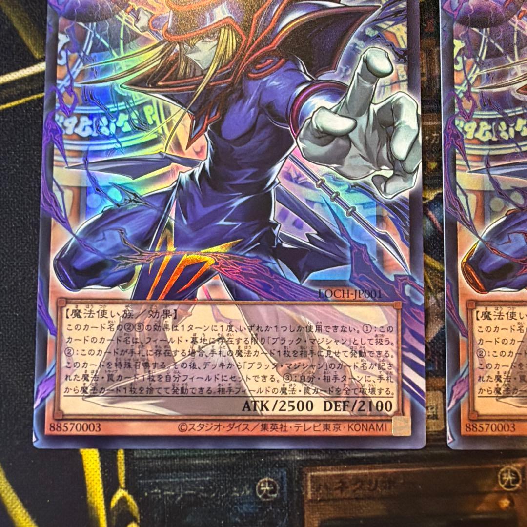 遊戯王　オーバーフレームカード　王のしもべーブラック・マジシャン　2枚セット