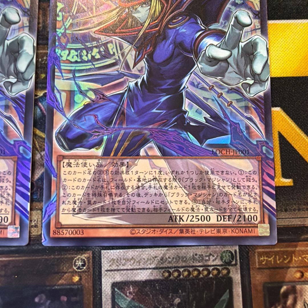 遊戯王　オーバーフレームカード　王のしもべーブラック・マジシャン　2枚セット