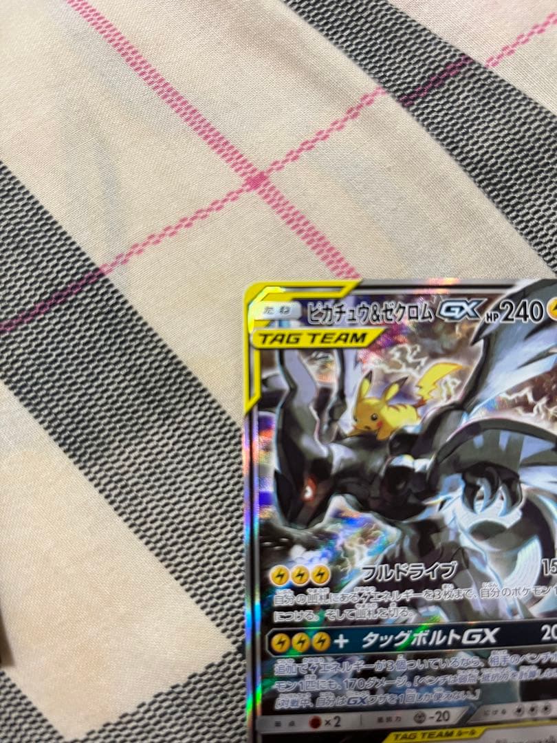 ピカチュウ&ゼクロムGX 値引き交渉受付ます