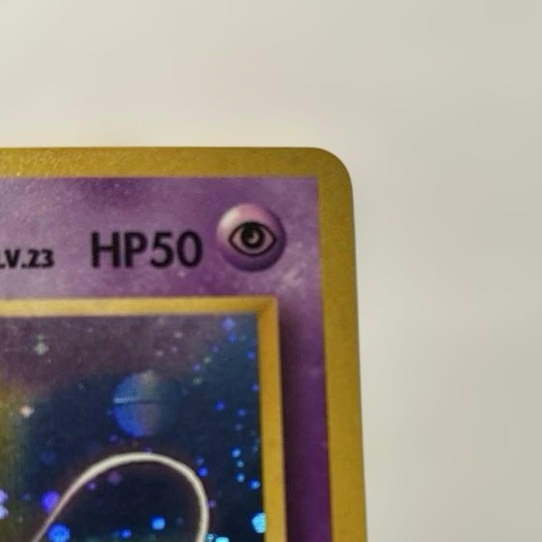 【ミュウ LV.23】ポケモンカード ミュウ 【旧裏】ホロ　極美品