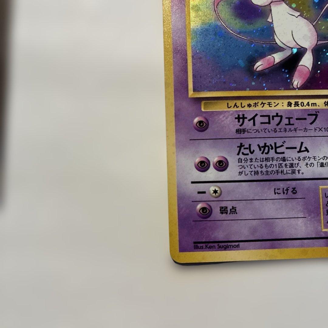 【ミュウ LV.23】ポケモンカード ミュウ 【旧裏】ホロ　極美品