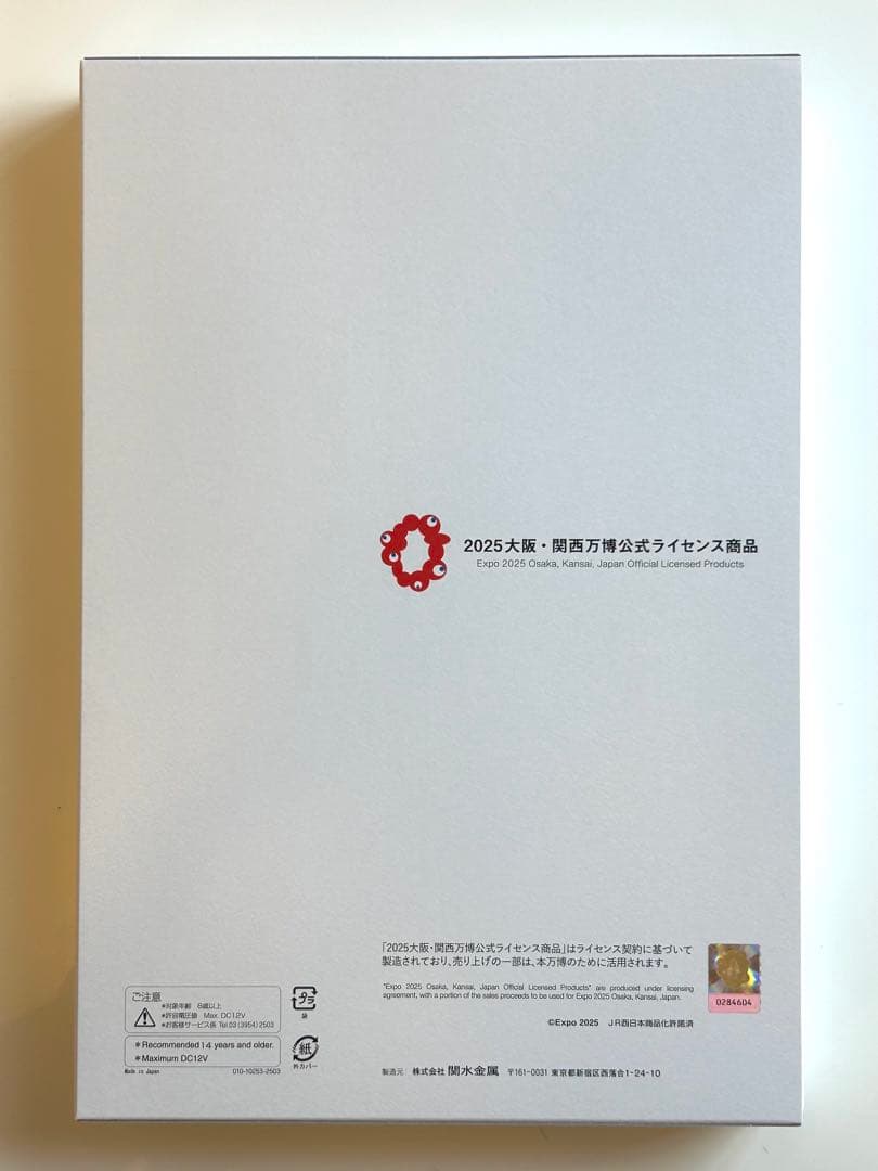 KATO 特別企画品 323系 大阪・関西万博ラッピング列車 8両セット