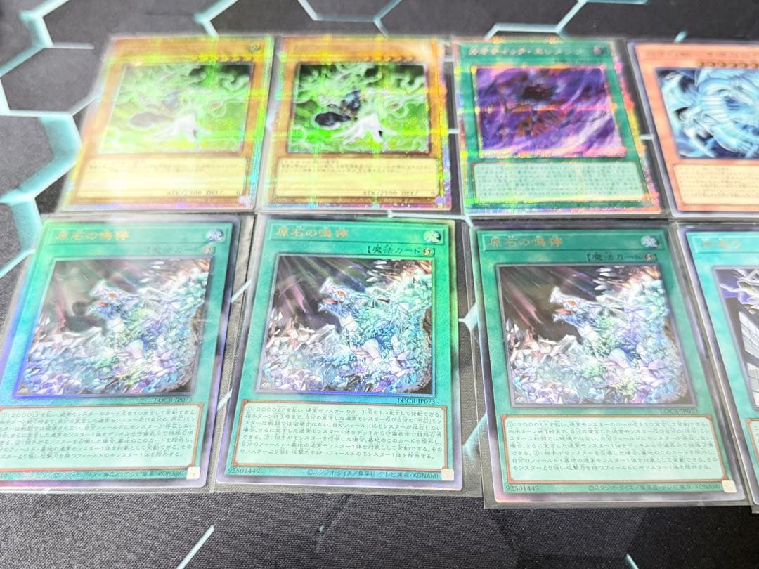遊戯王 魔岩の響鳴 ウルトラレア 8枚セット