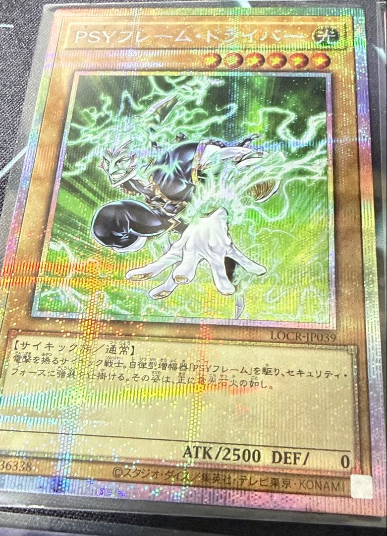 遊戯王 魔岩の響鳴 ウルトラレア 8枚セット