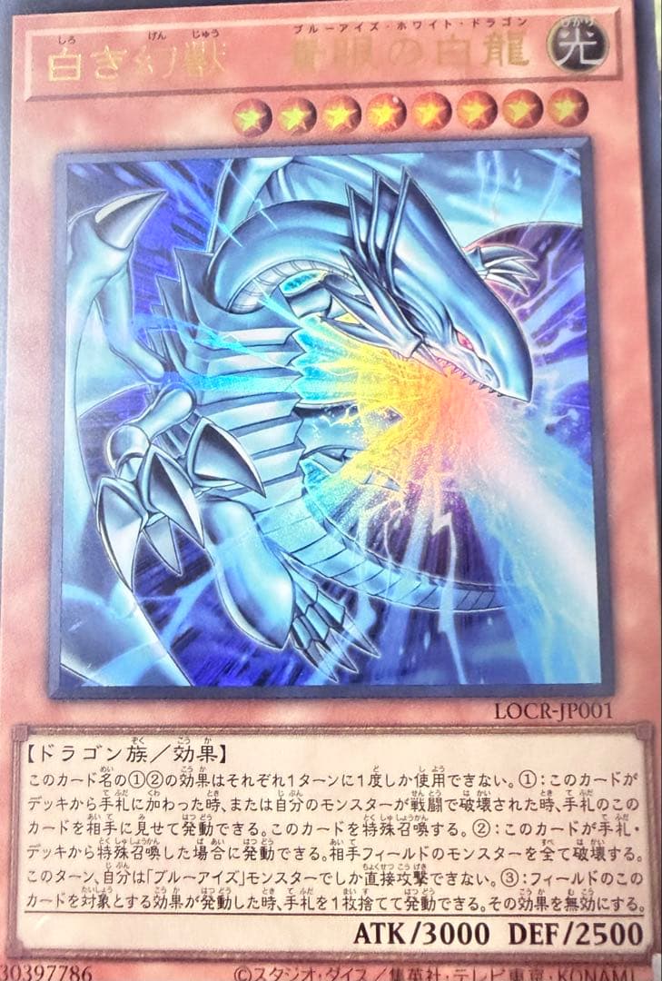 遊戯王 魔岩の響鳴 ウルトラレア 8枚セット