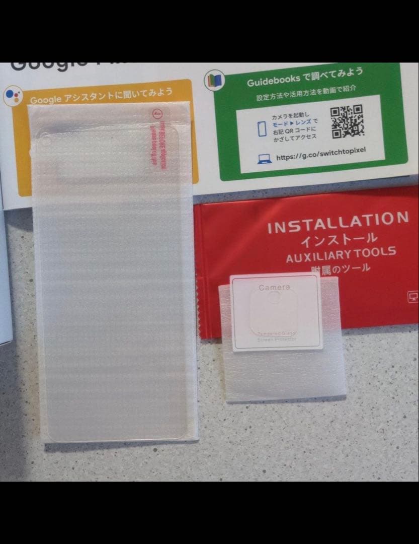 Google Pixel 5a☆箱・取説・おまけ付モストリーブラック